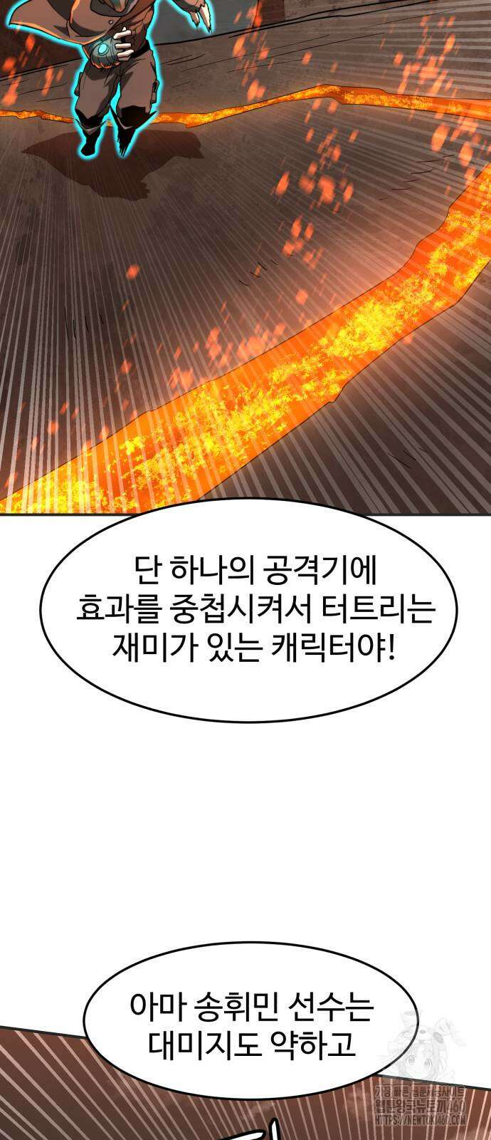 더블클릭 166화 86