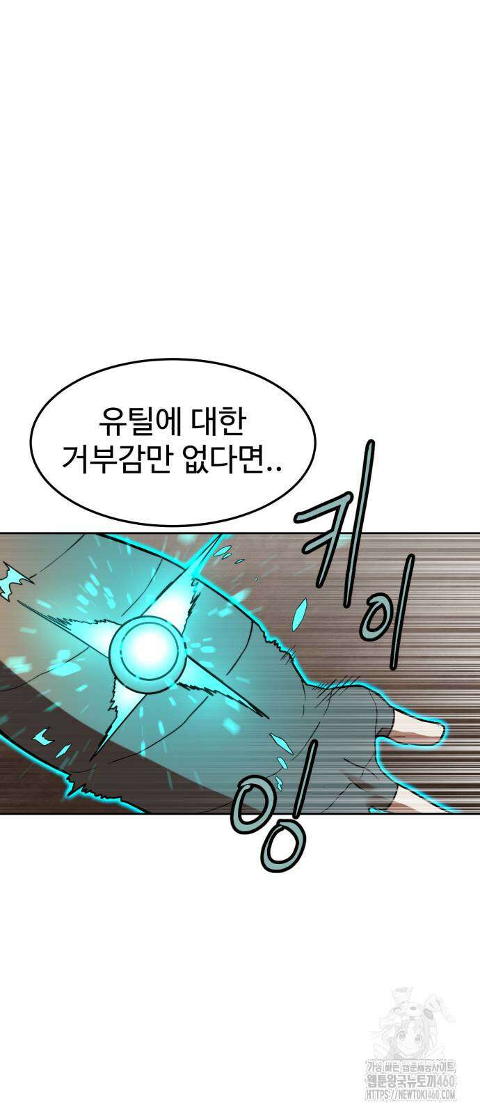 더블클릭 166화 88