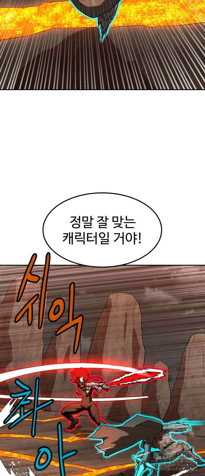 더블클릭 166화 90