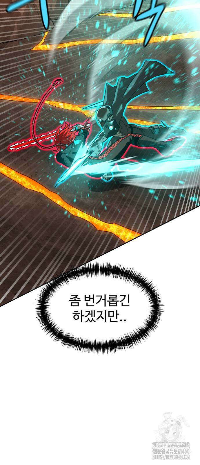 더블클릭 166화 98