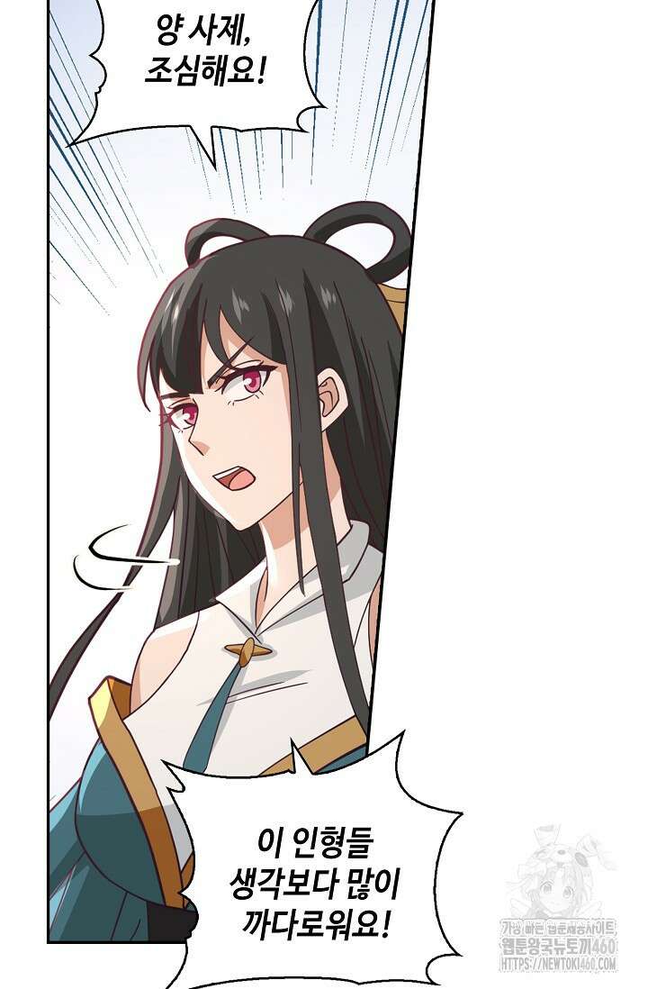 무련전봉 1344화 3