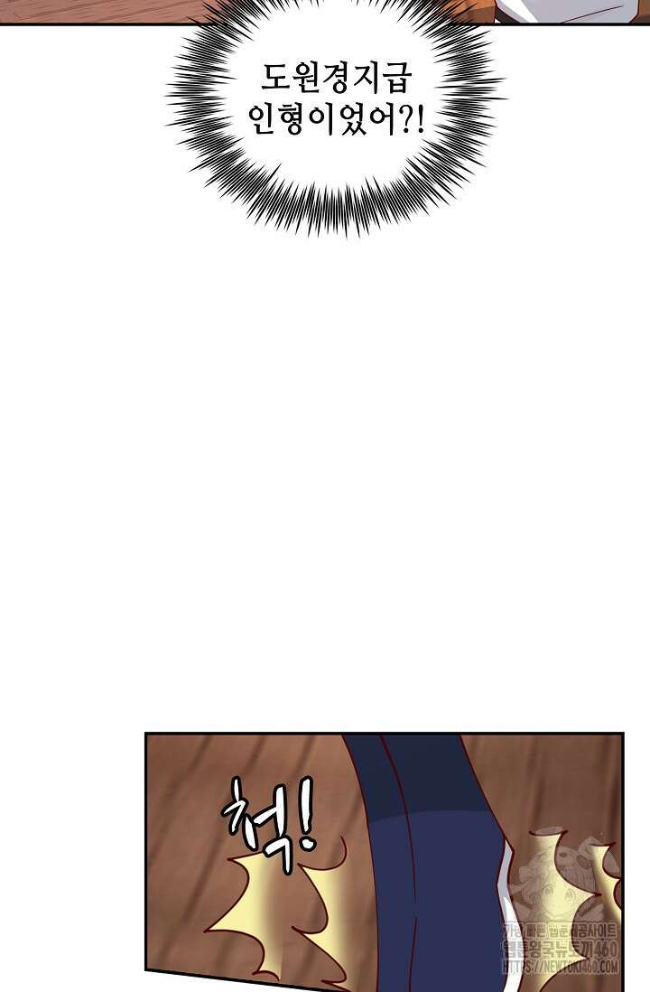무련전봉 1344화 7