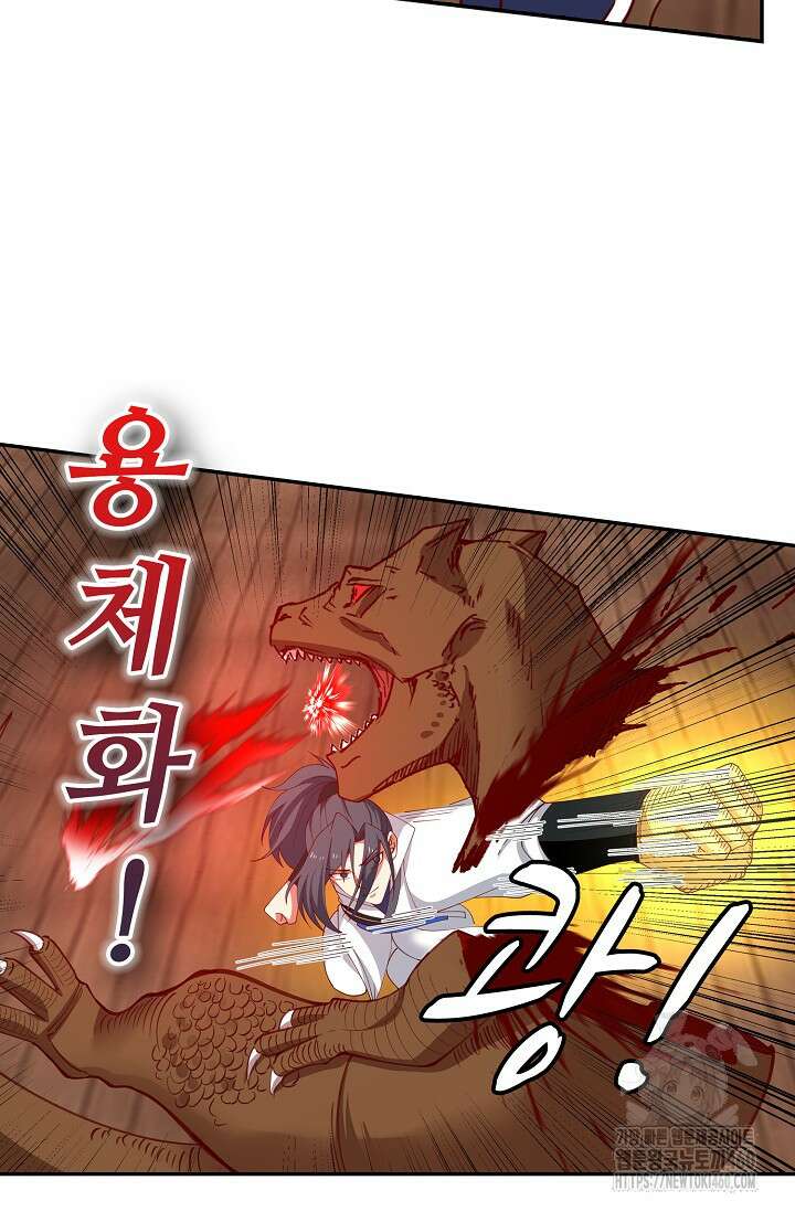 무련전봉 1344화 8