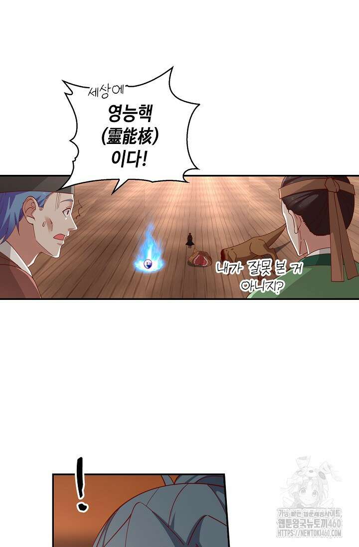 무련전봉 1344화 11