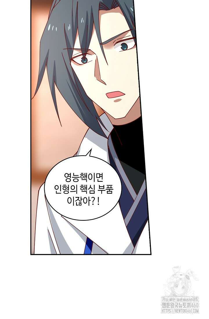 무련전봉 1344화 12