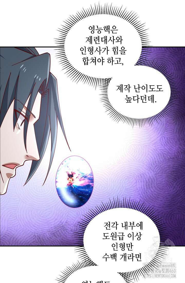 무련전봉 1344화 13