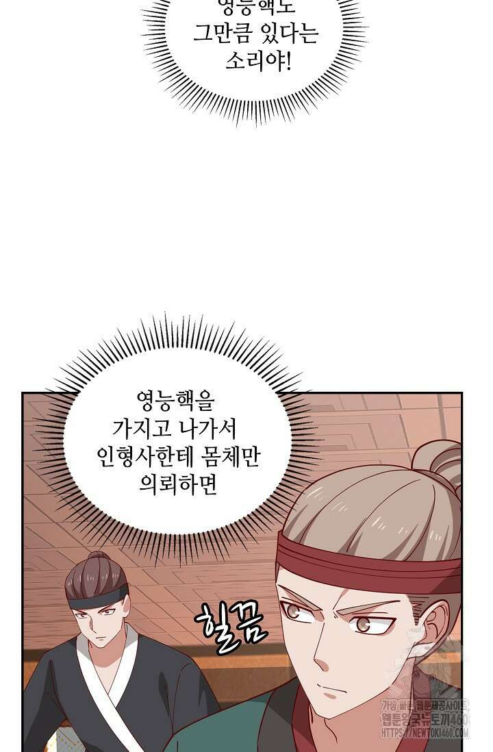 무련전봉 1344화 14