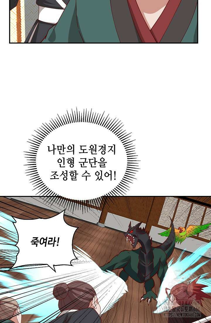 무련전봉 1344화 15
