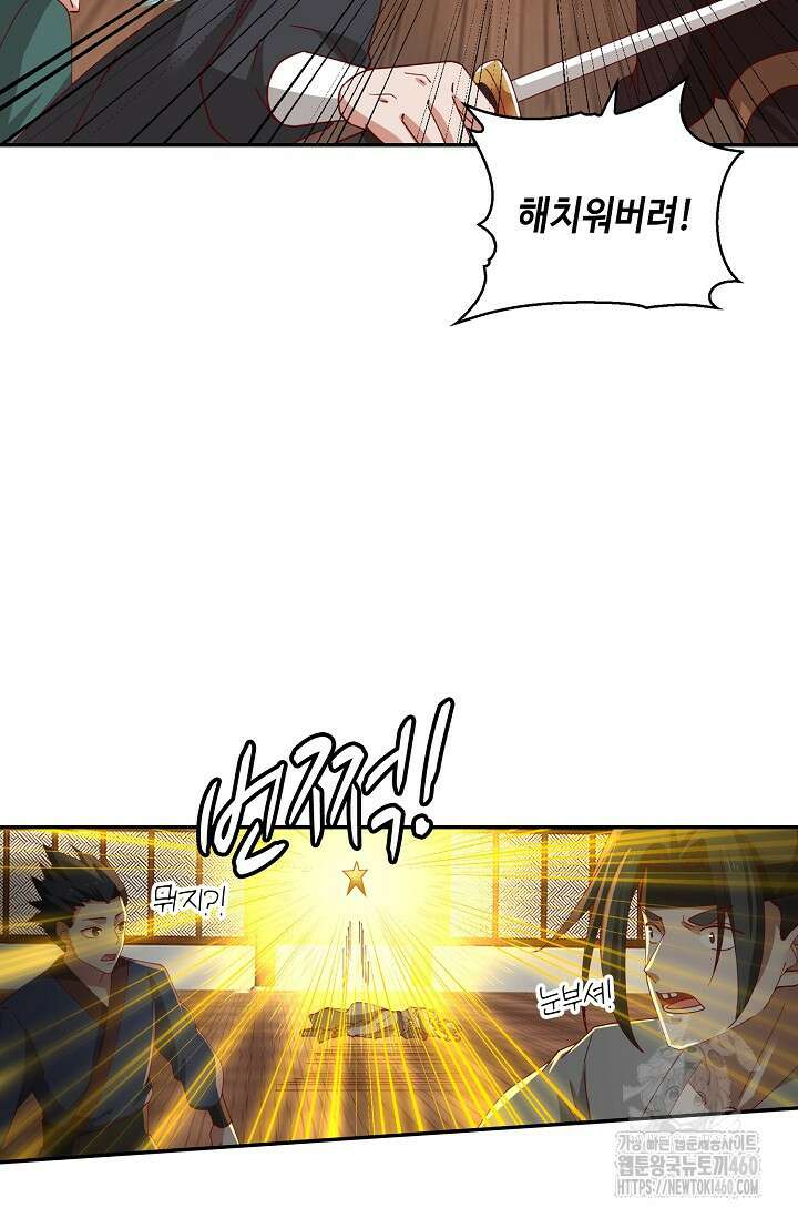 무련전봉 1344화 16