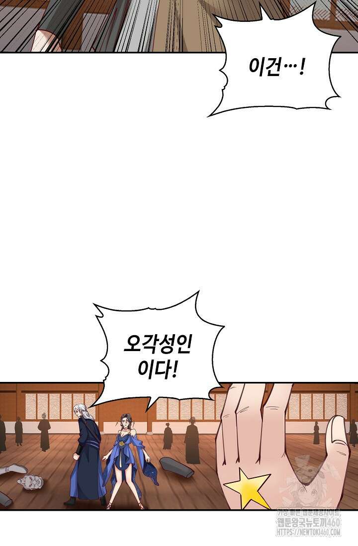 무련전봉 1344화 19