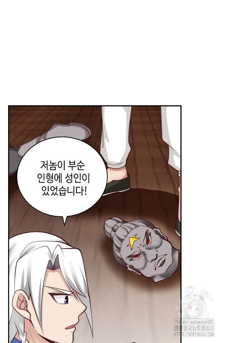 무련전봉 1344화 20