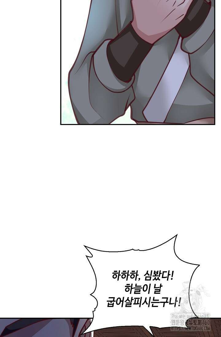 무련전봉 1344화 22