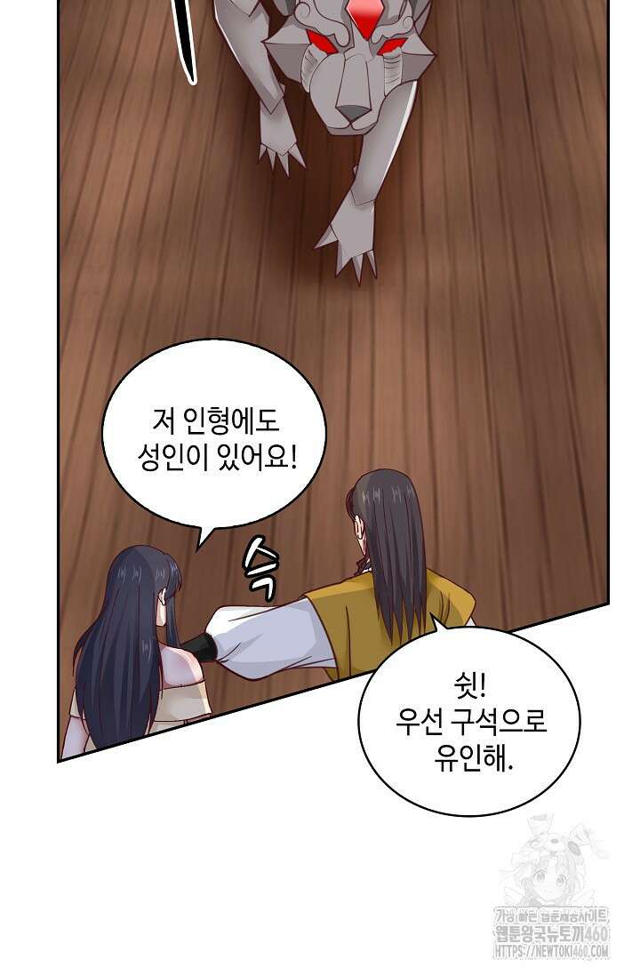 무련전봉 1344화 24