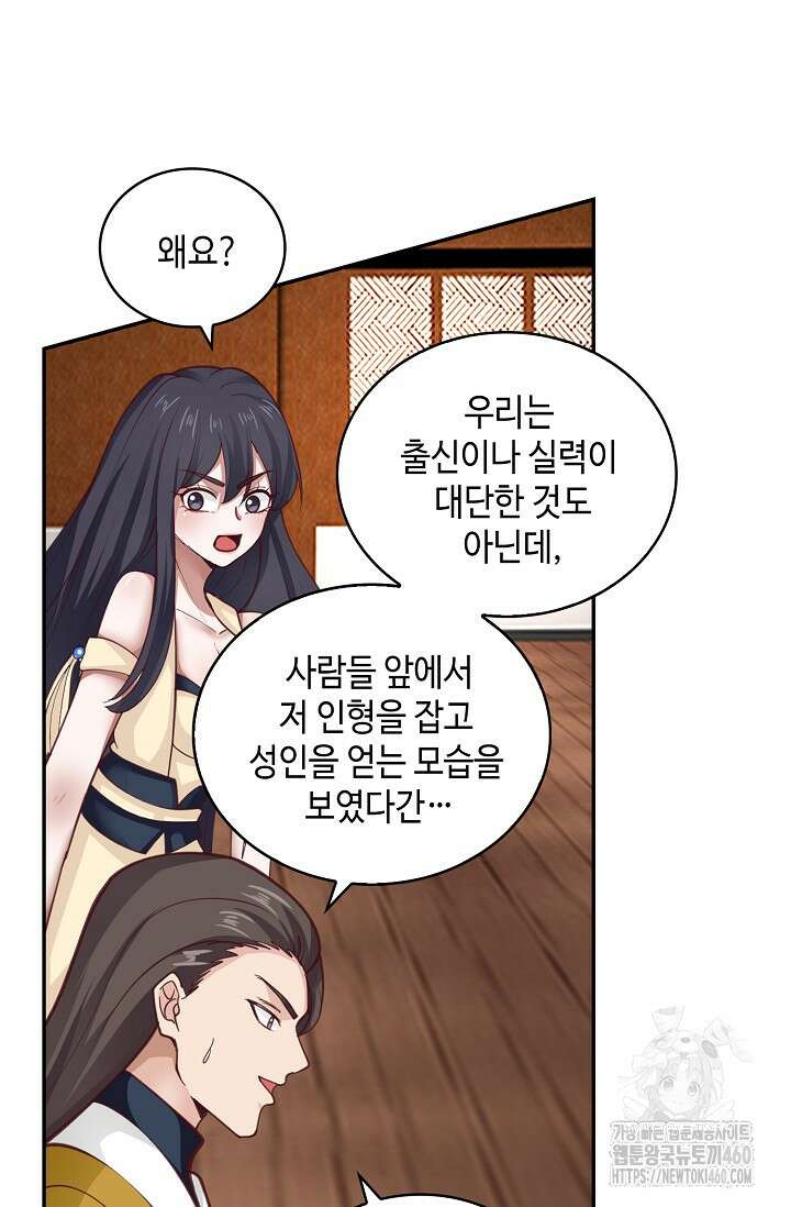 무련전봉 1344화 25