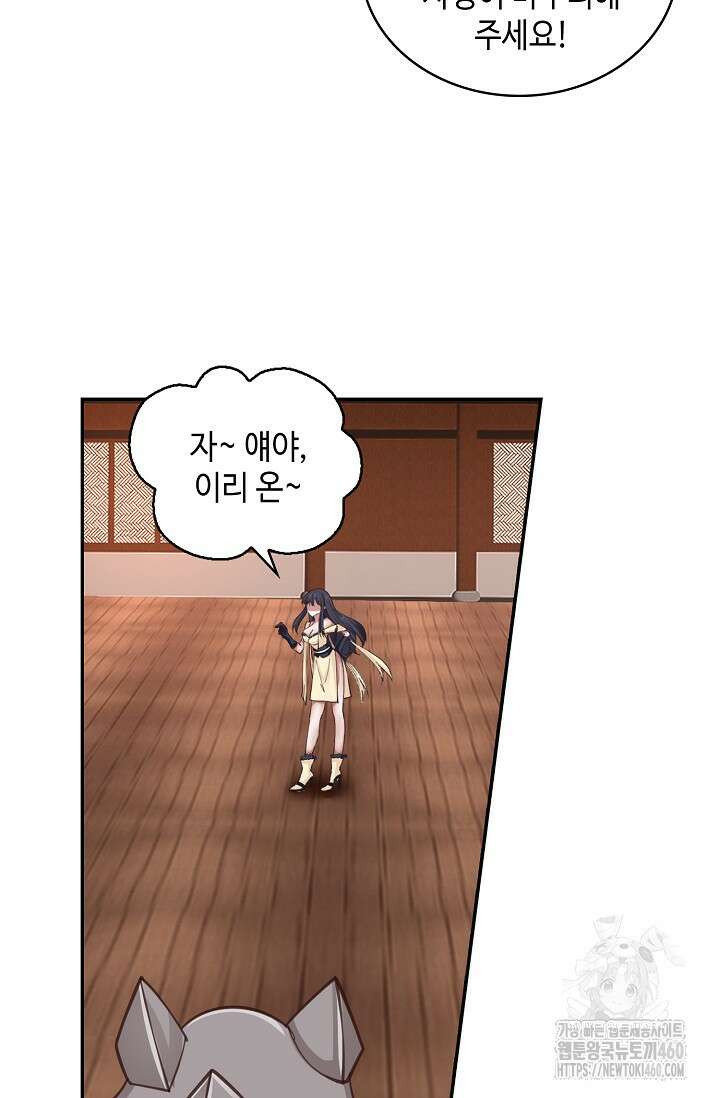 무련전봉 1344화 27