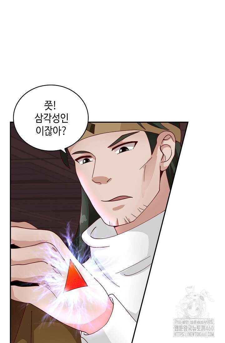 무련전봉 1344화 31
