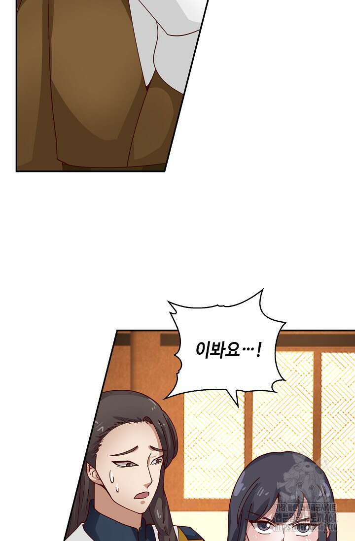 무련전봉 1344화 32