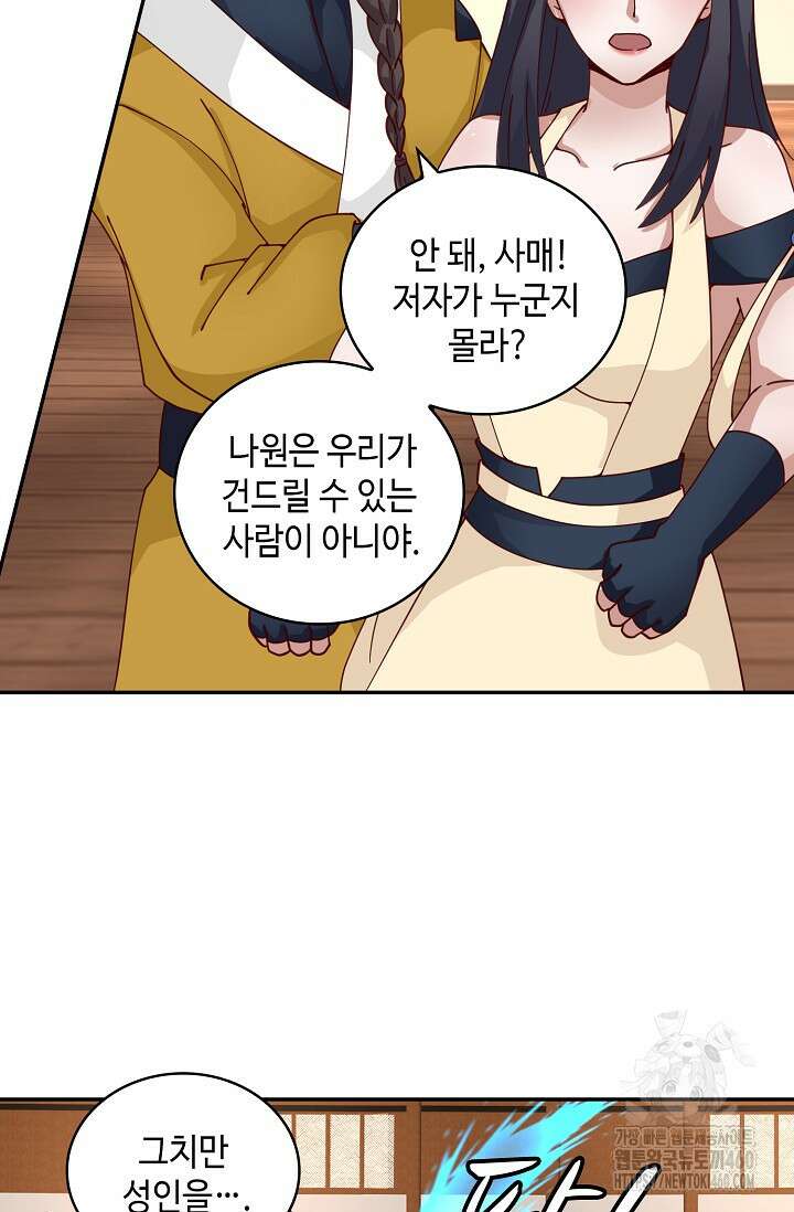 무련전봉 1344화 33