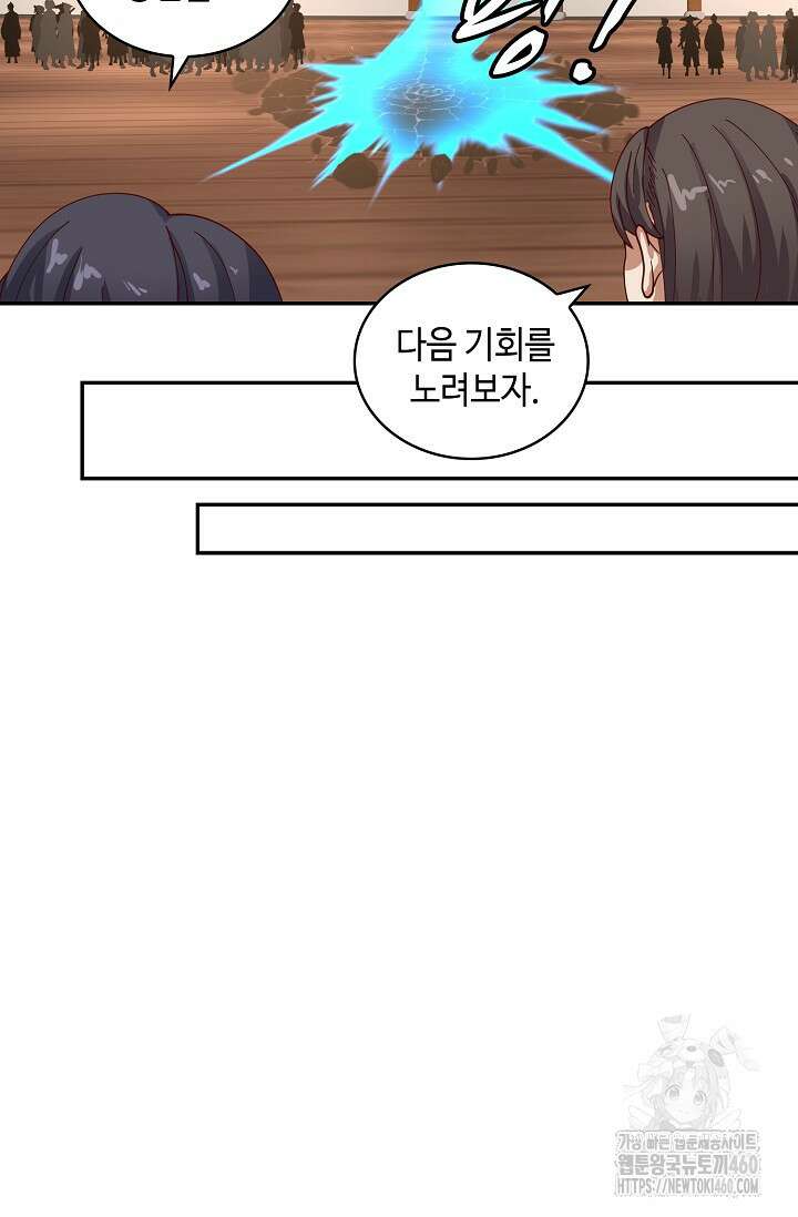 무련전봉 1344화 34