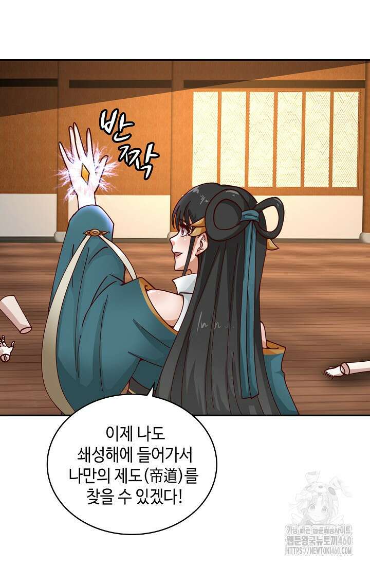무련전봉 1344화 35