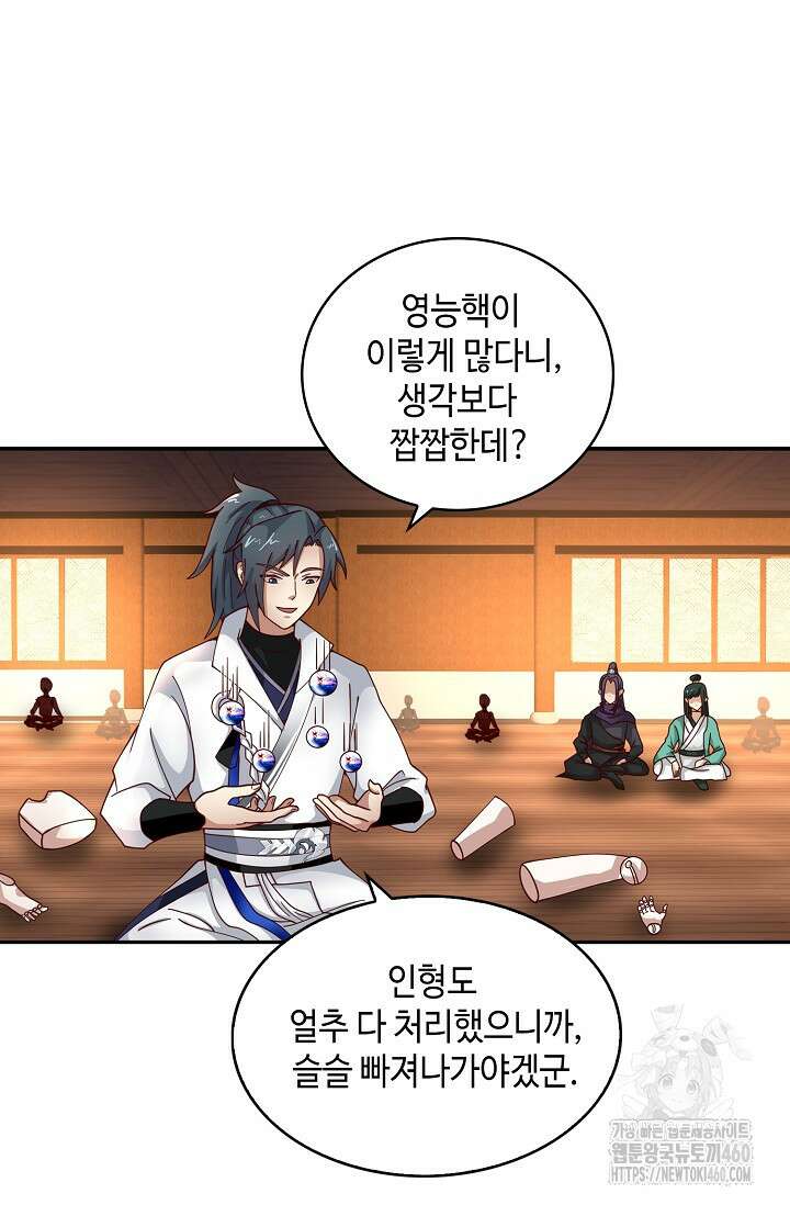 무련전봉 1344화 36