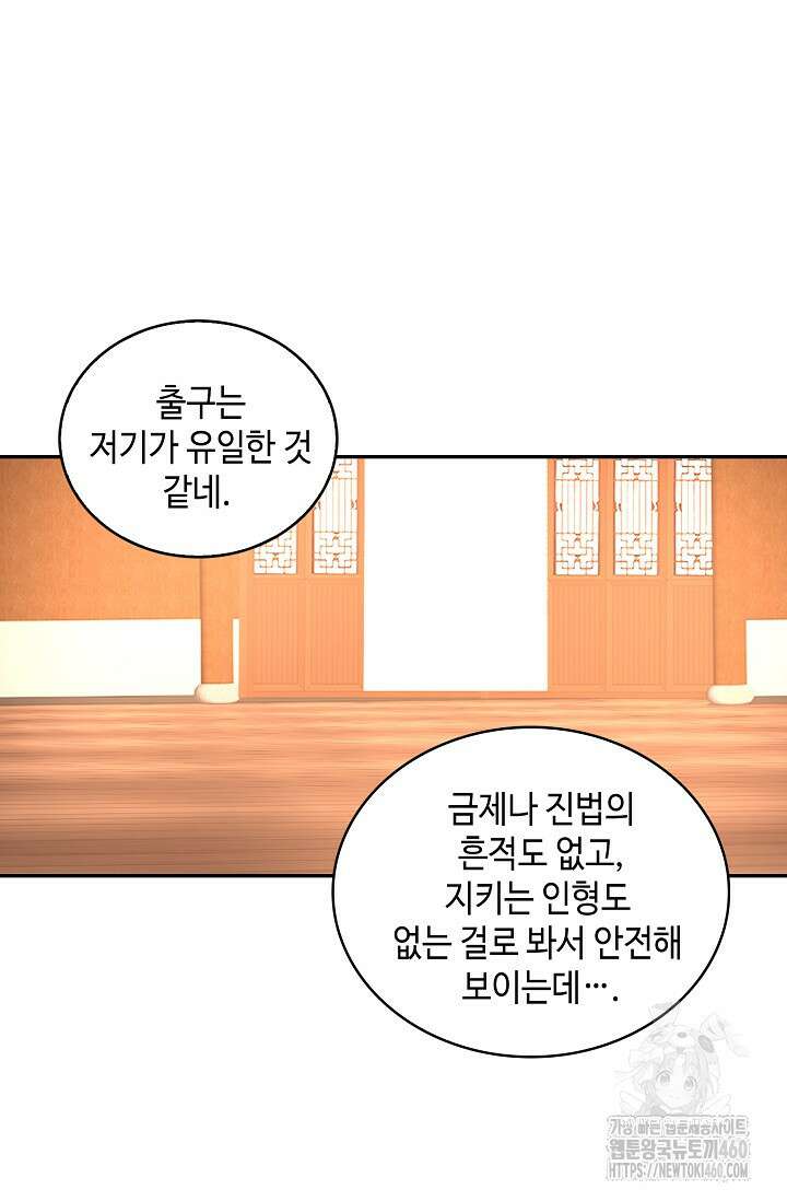 무련전봉 1344화 37