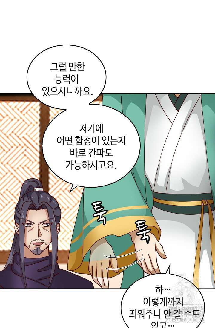 무련전봉 1344화 40