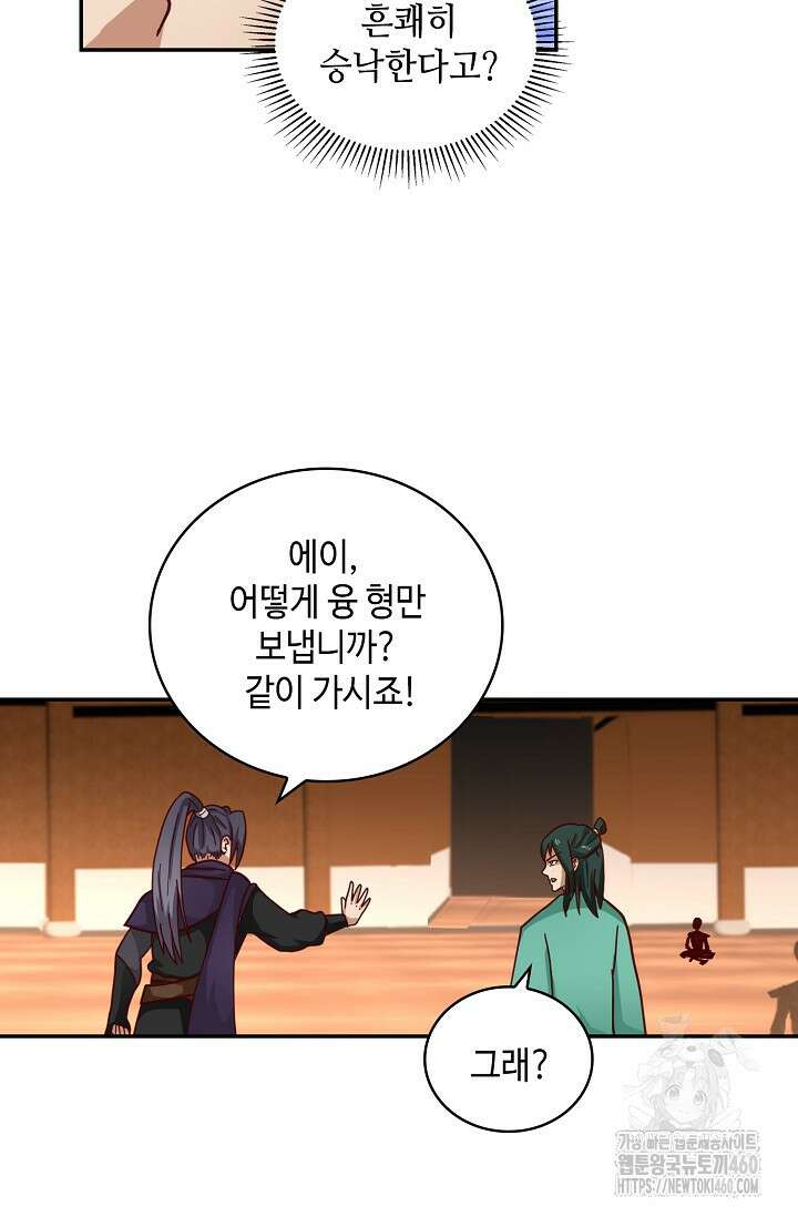 무련전봉 1344화 42