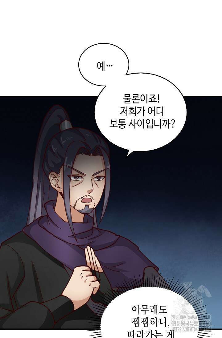 무련전봉 1344화 43