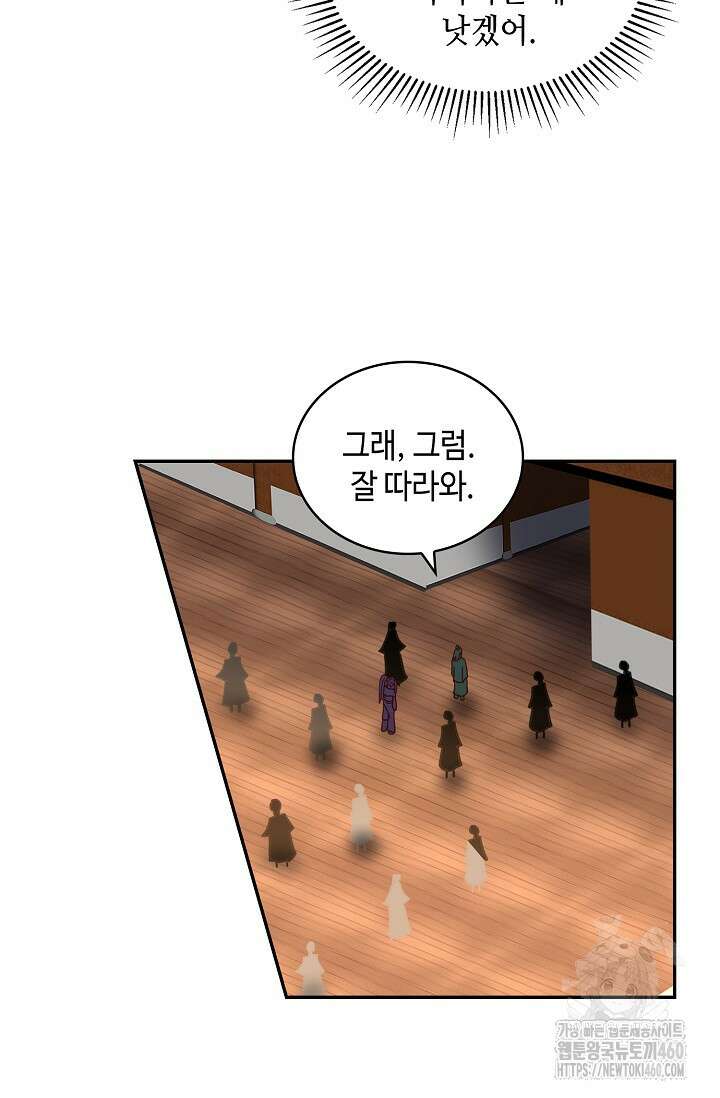 무련전봉 1344화 44