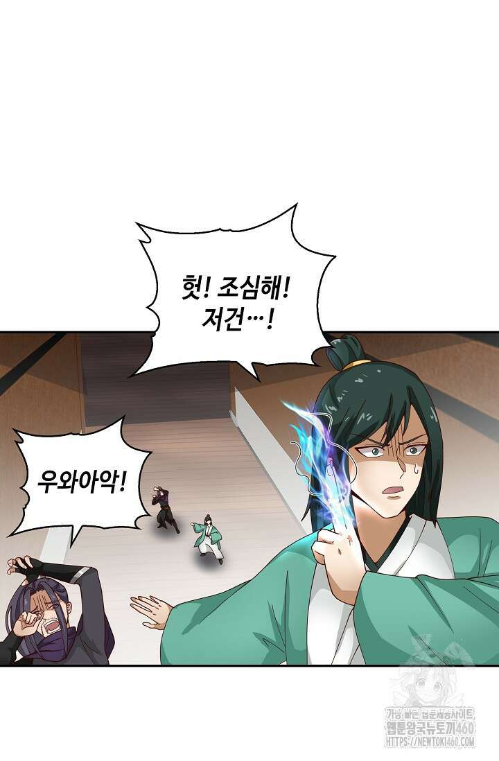 무련전봉 1344화 45