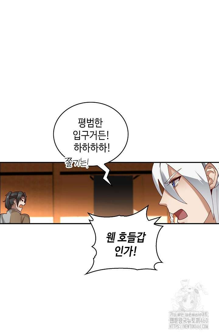 무련전봉 1344화 46