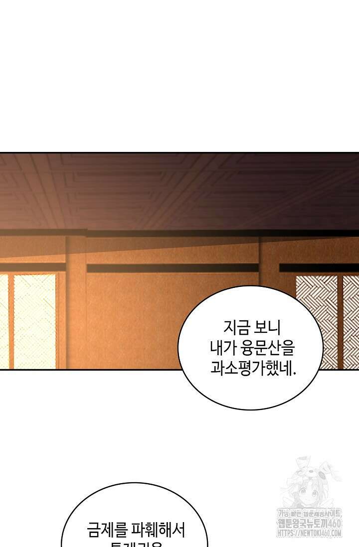 무련전봉 1344화 47