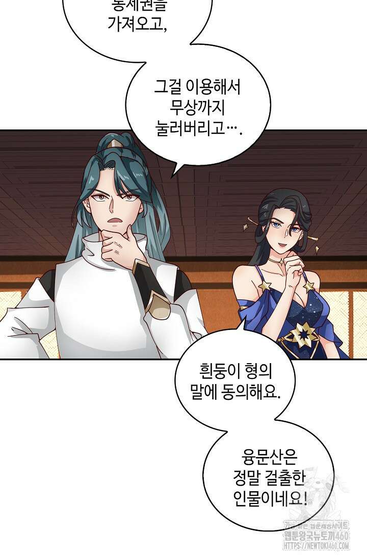 무련전봉 1344화 48