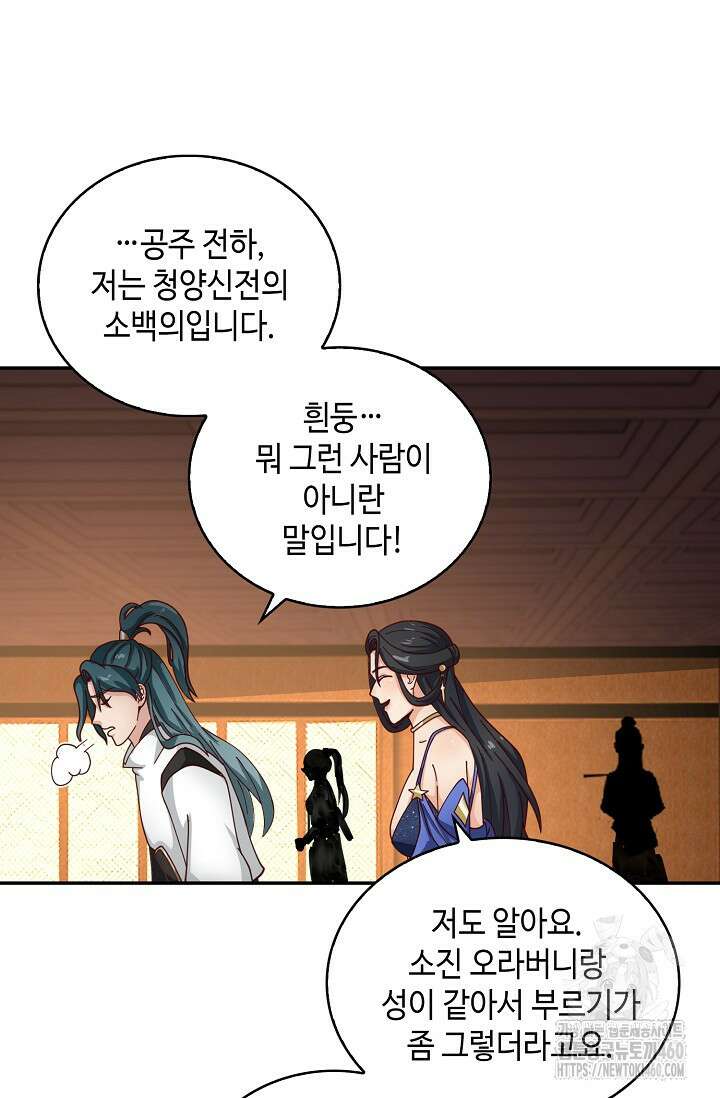 무련전봉 1344화 49