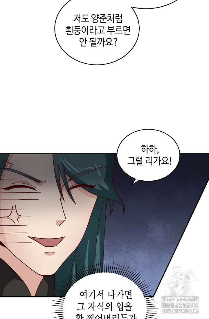 무련전봉 1344화 50
