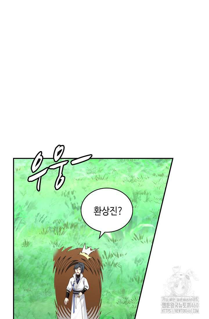 무련전봉 1344화 53