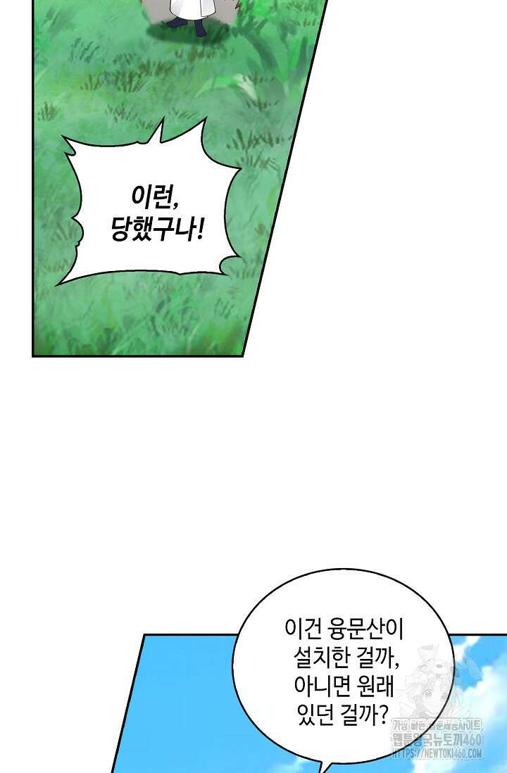 무련전봉 1344화 54