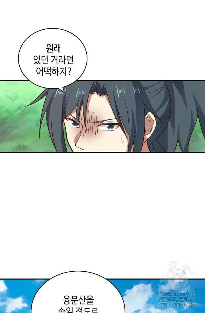 무련전봉 1344화 56