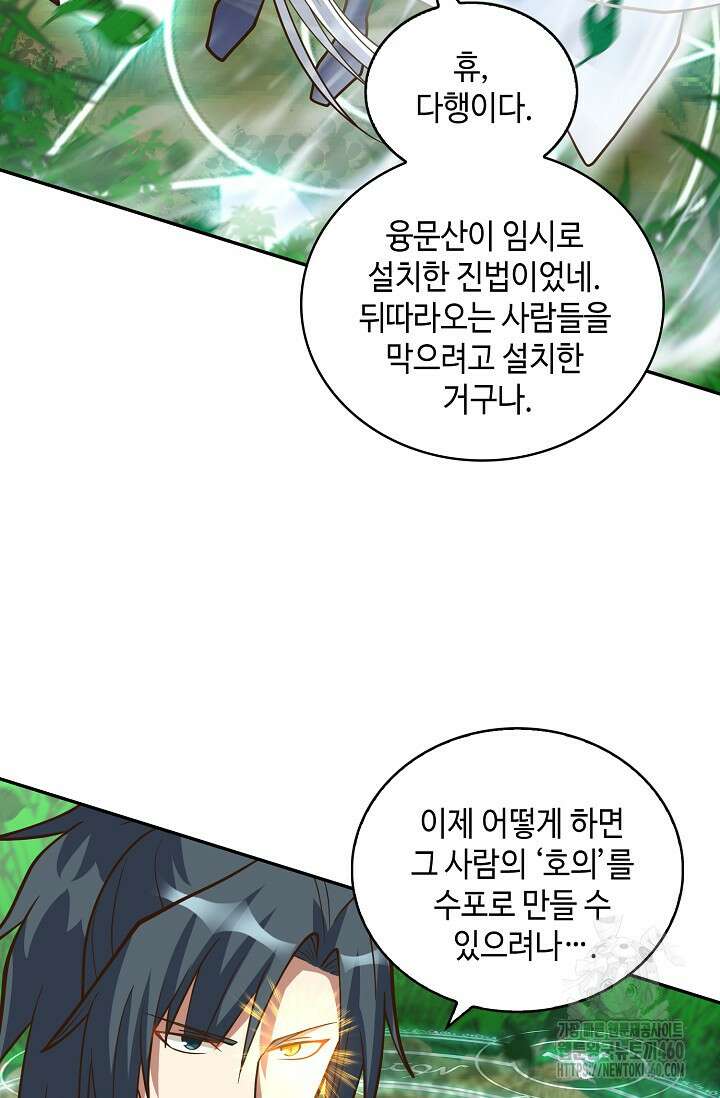무련전봉 1344화 60