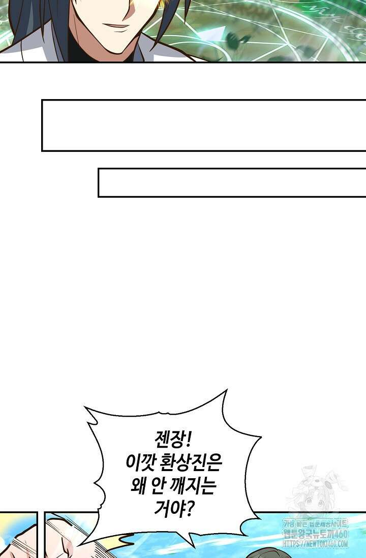 무련전봉 1344화 61