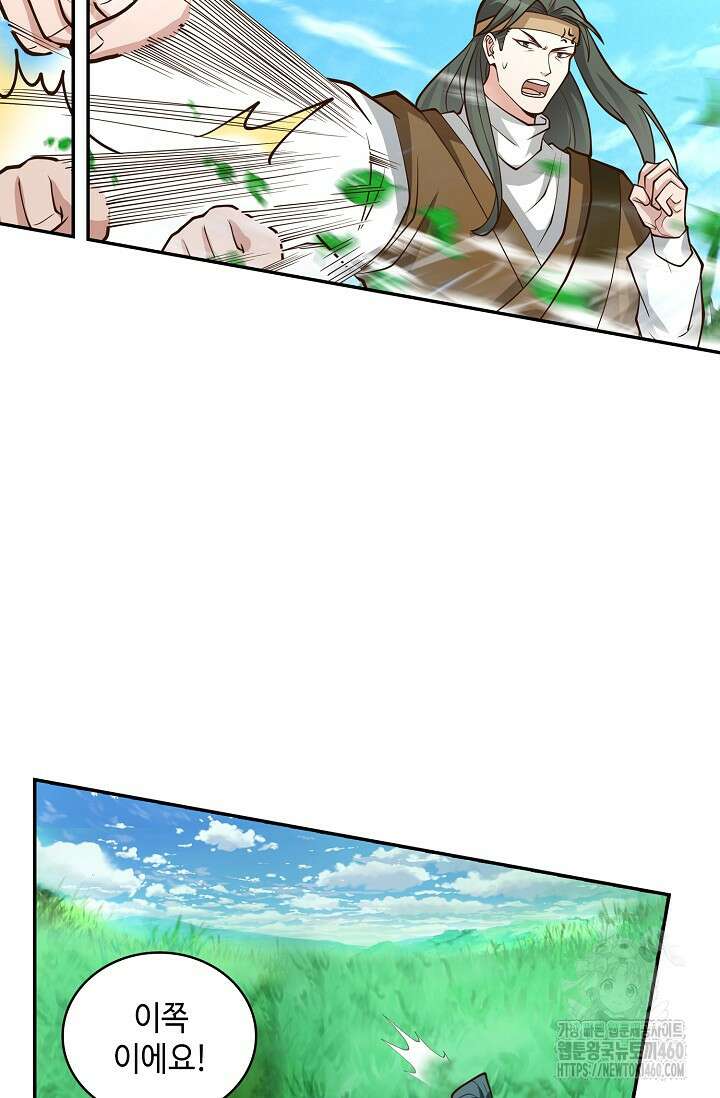 무련전봉 1344화 62