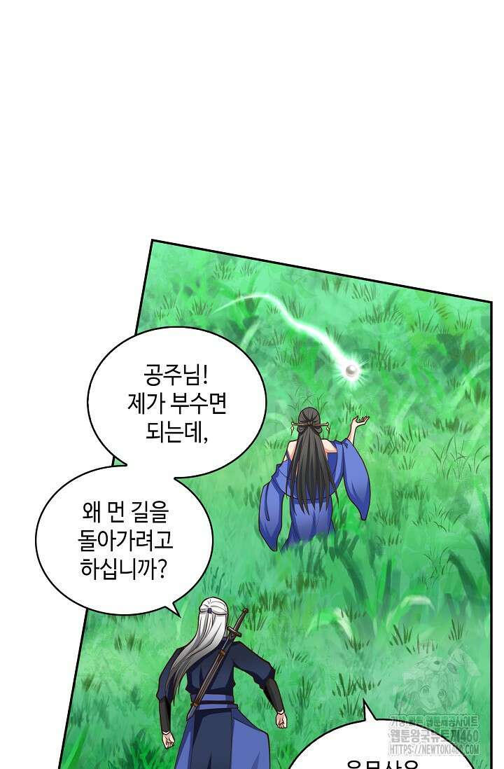 무련전봉 1344화 64