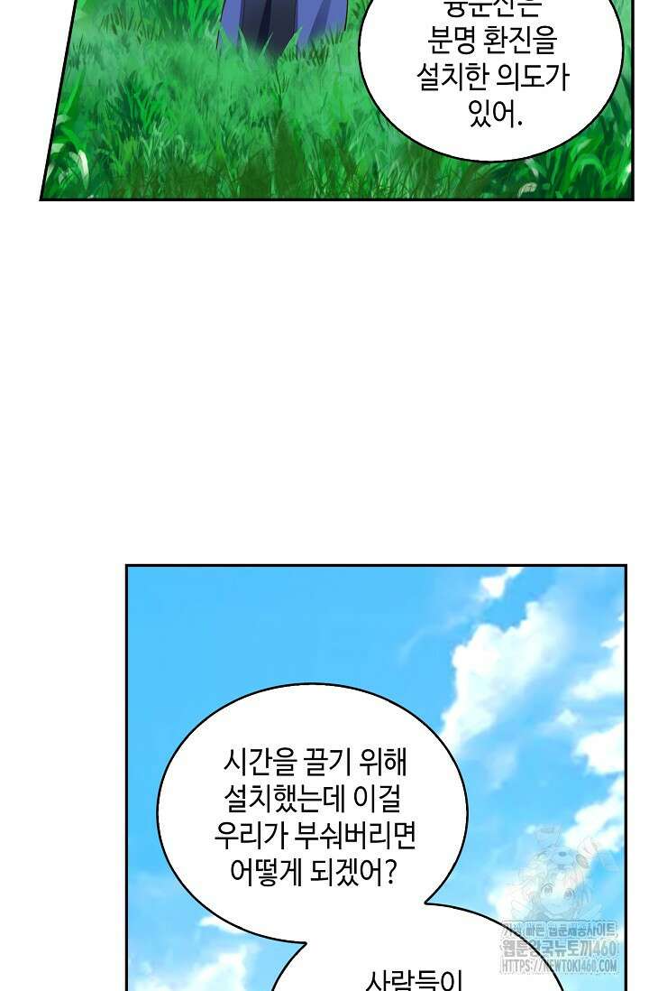 무련전봉 1344화 65