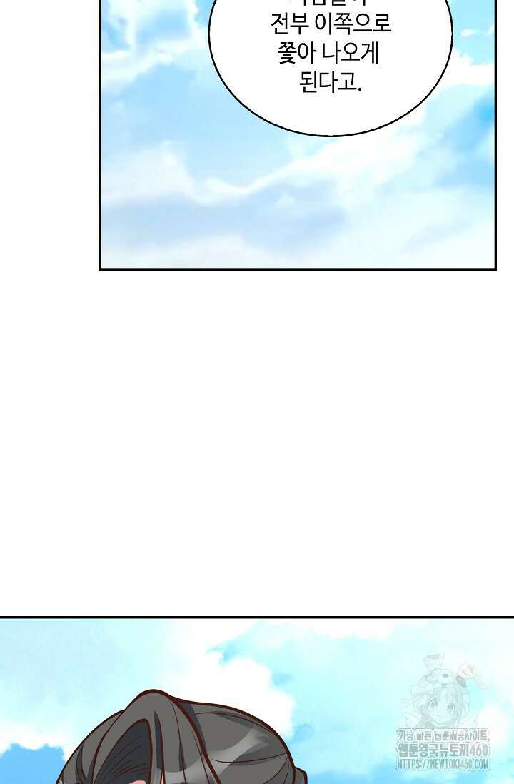 무련전봉 1344화 66