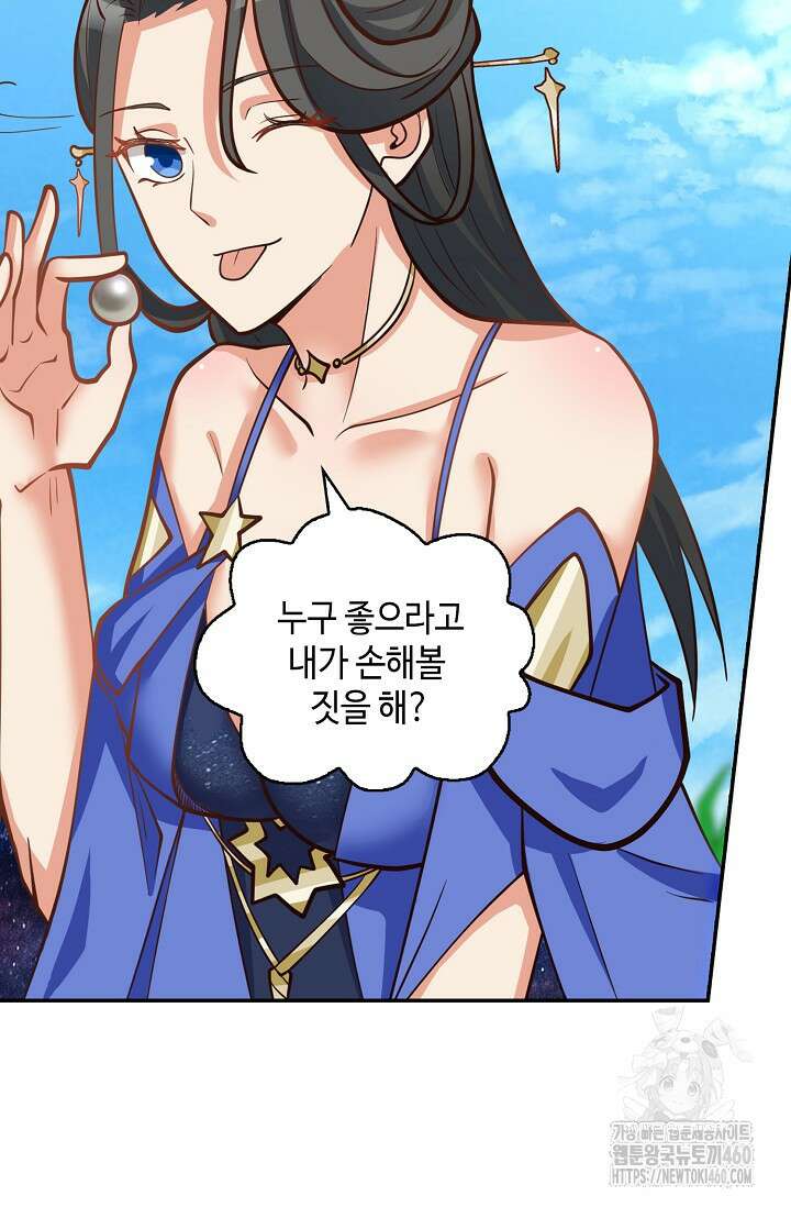 무련전봉 1344화 67