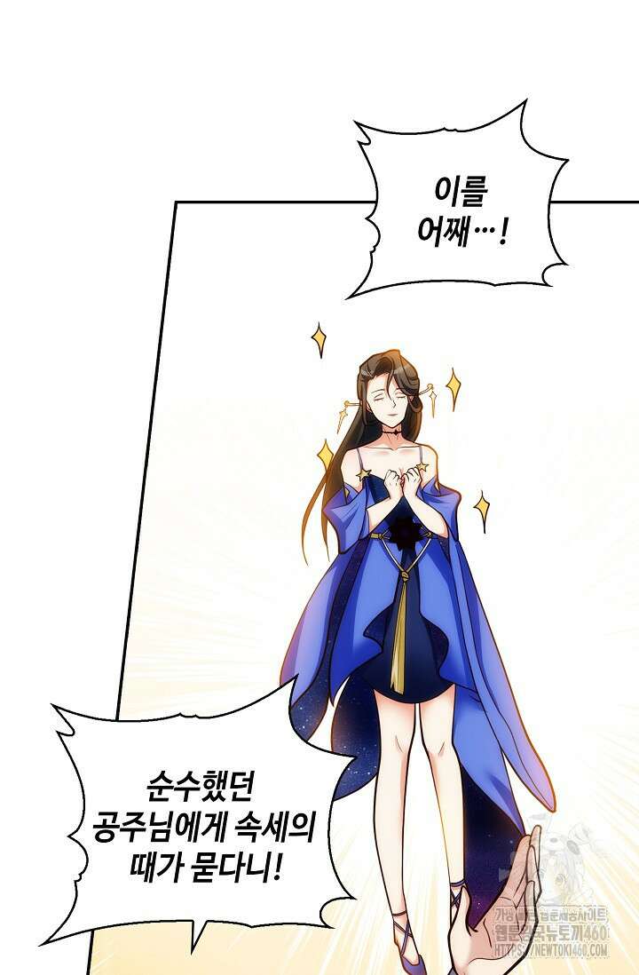 무련전봉 1344화 69