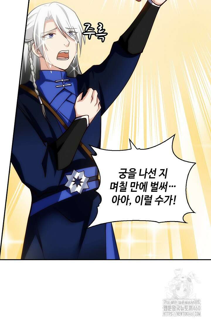 무련전봉 1344화 70
