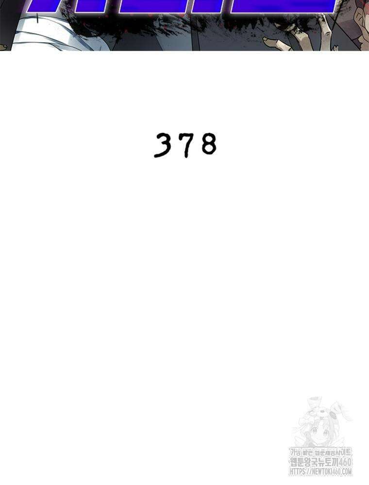 링 오브 가디언 378화 2