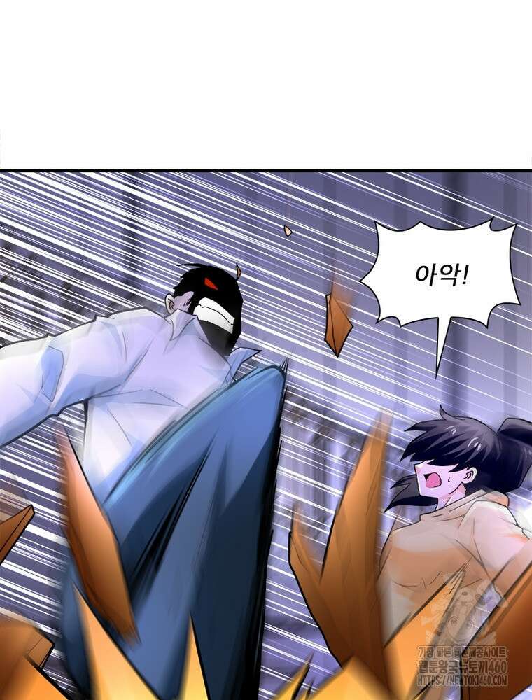 링 오브 가디언 378화 6